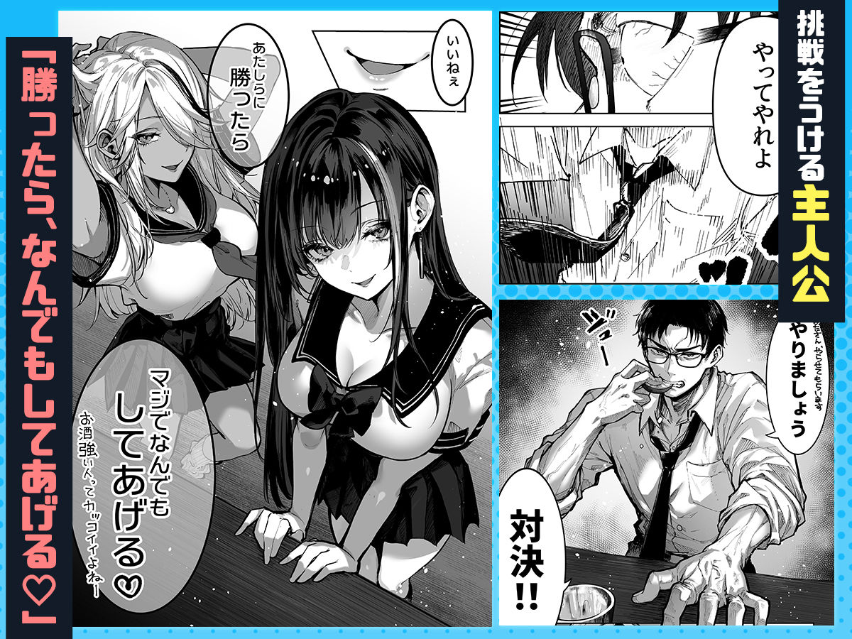 勝ったら何でもシてアゲる 画像7