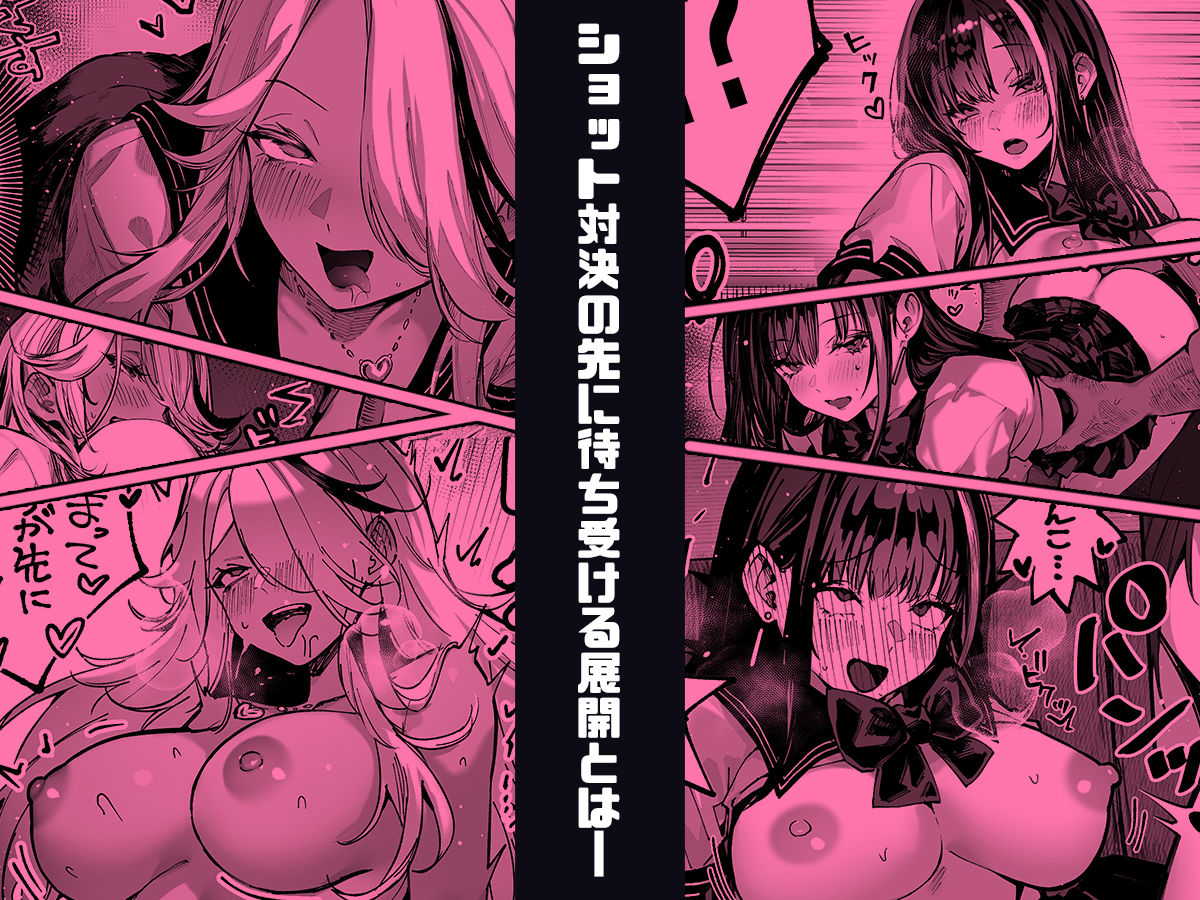 勝ったら何でもシてアゲる 画像9