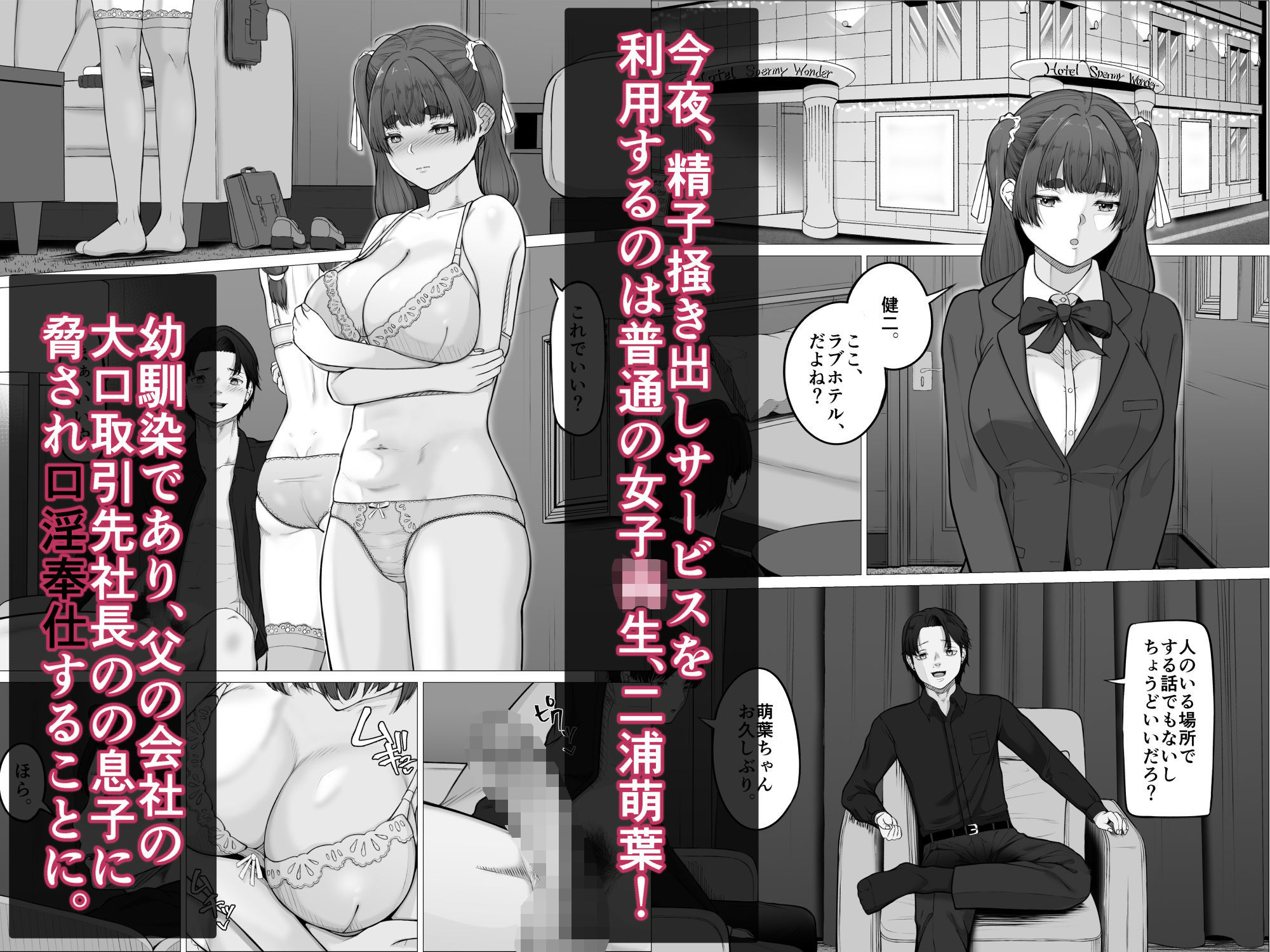 リピート率100％精子搔き出しサービス二浦萌葉編 画像1