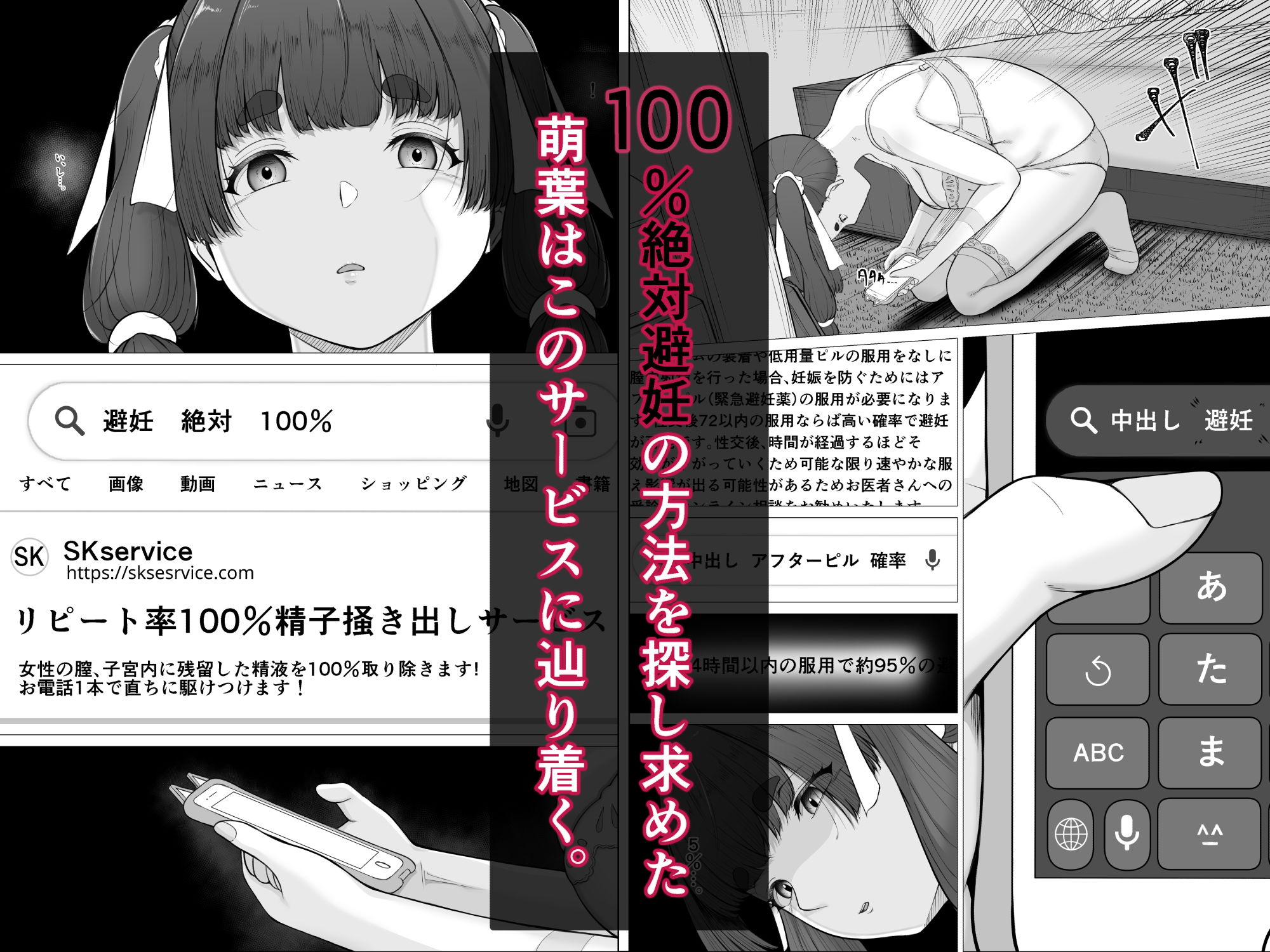 リピート率100％精子搔き出しサービス二浦萌葉編 画像3