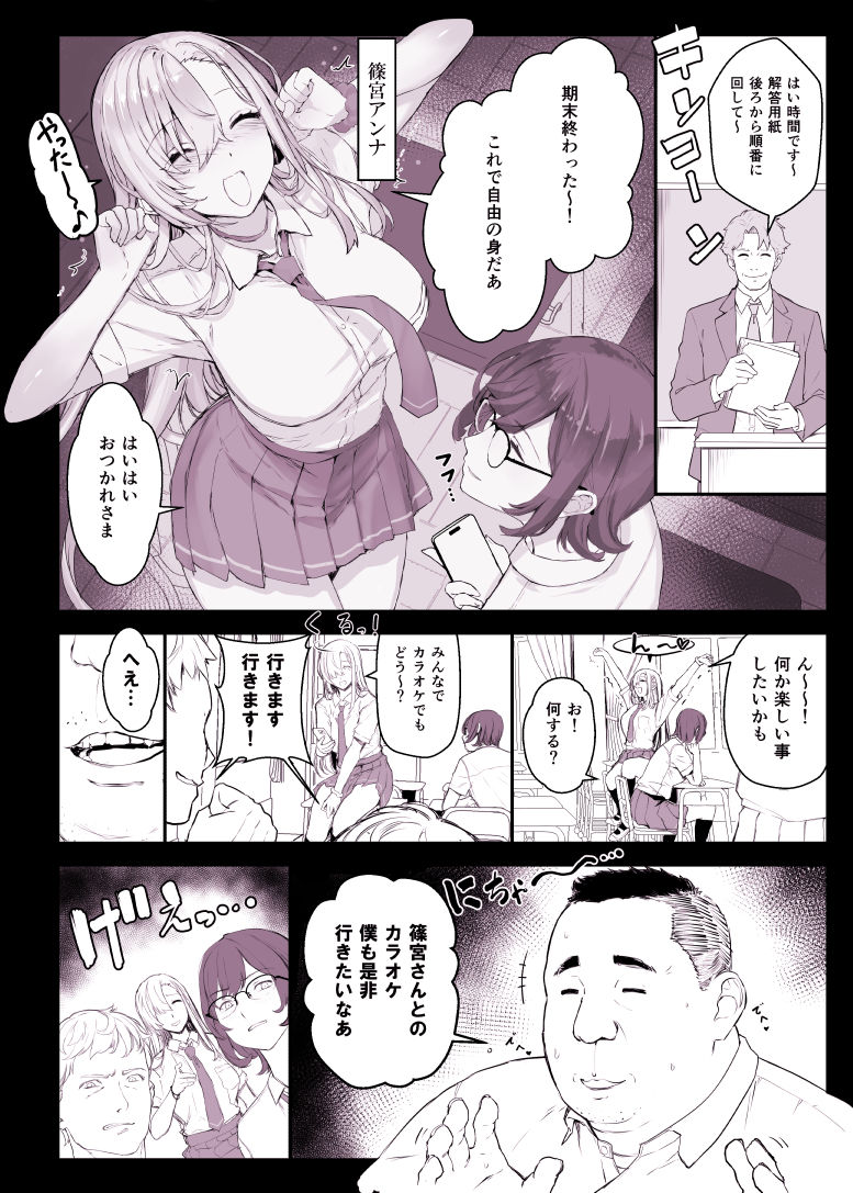 催〇学園風俗ひゅぷらば5母娘丼編 画像1