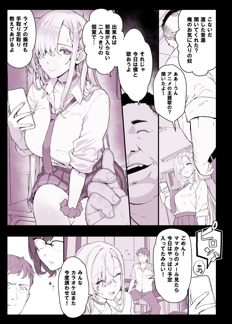 催〇学園風俗ひゅぷらば5母娘丼編 画像2
