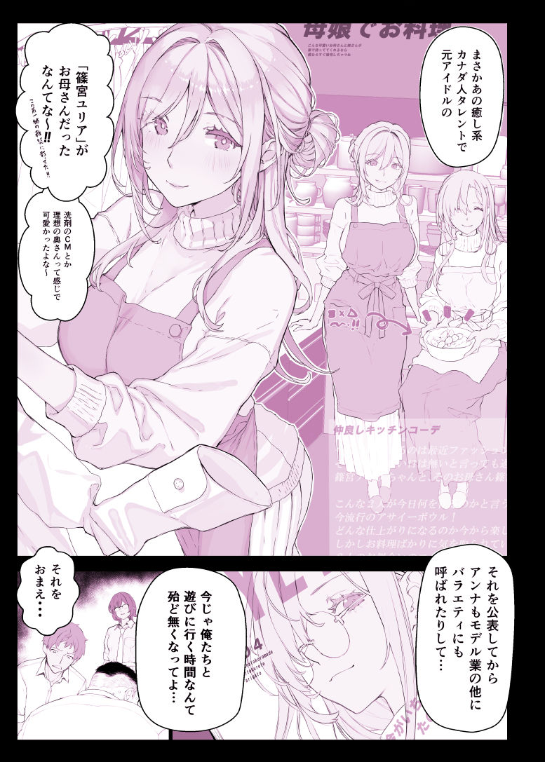 催〇学園風俗ひゅぷらば5母娘丼編 画像4