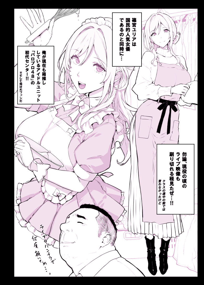 催〇学園風俗ひゅぷらば5母娘丼編 画像9