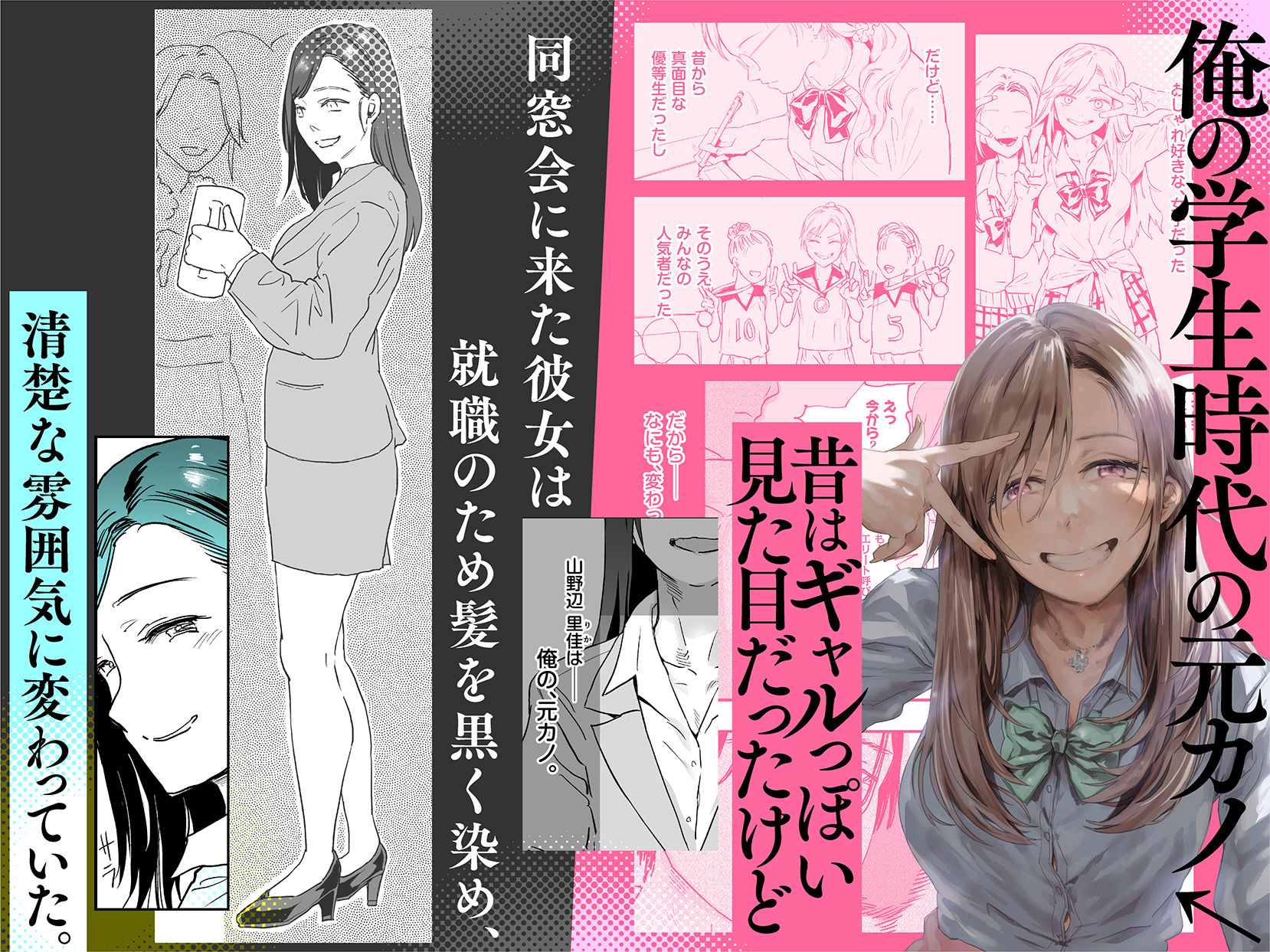 適当にしとくから、泣いてていいよ？ 『誠実で一途』なつもりだった童貞が、元カノの妹ギャルに一晩で書き換えられるまで 画像1