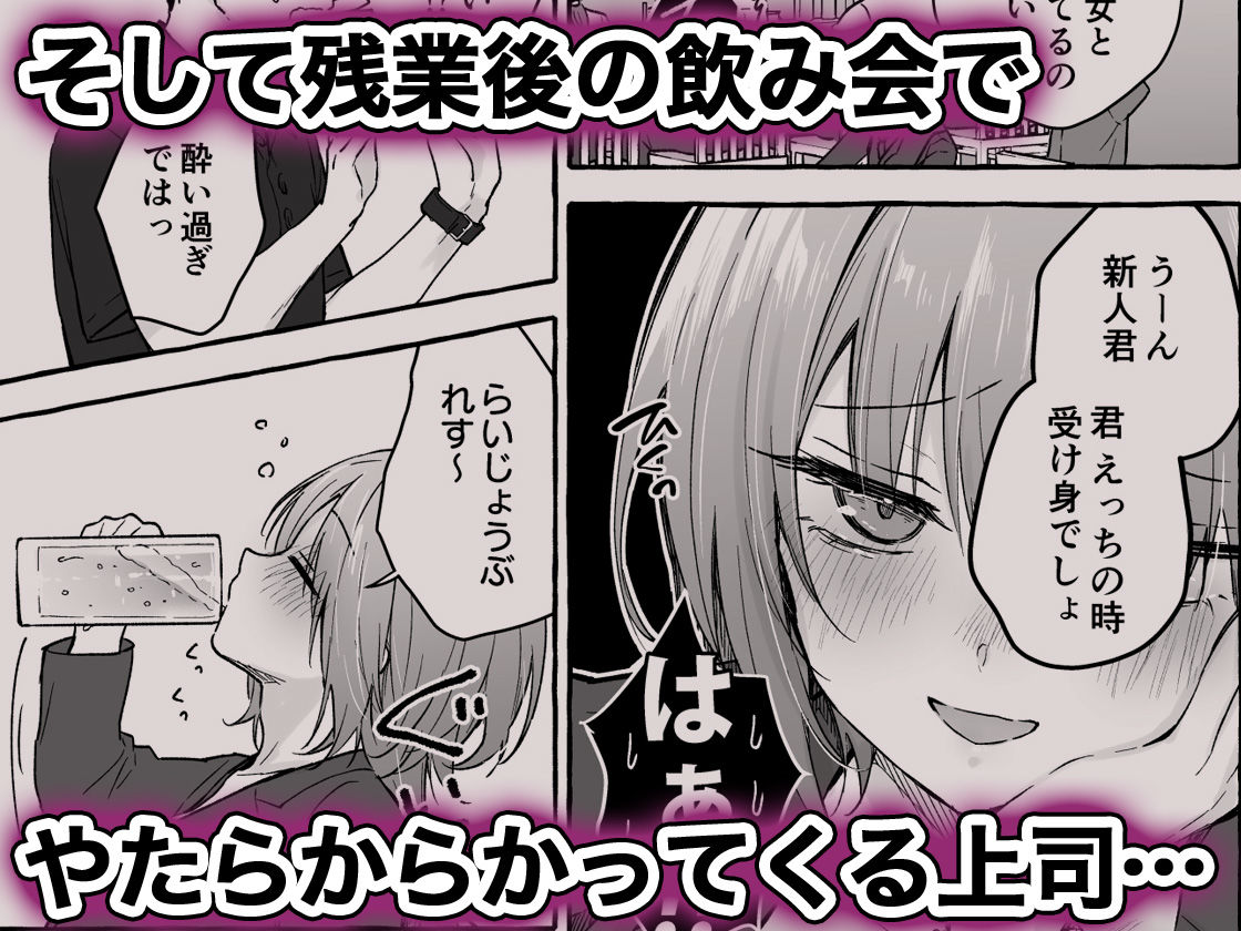 憧れ上司の桐野さんが酔ってからかって来るのでわからせたい 画像2