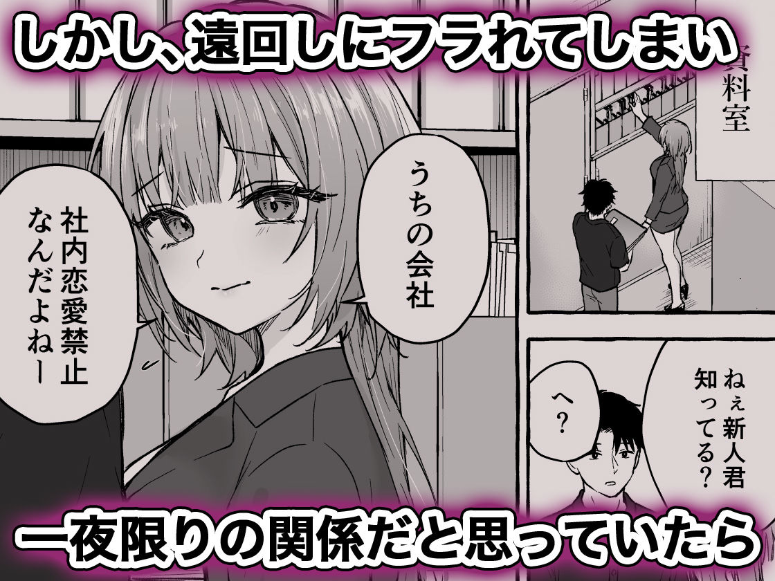 憧れ上司の桐野さんが酔ってからかって来るのでわからせたい 画像7