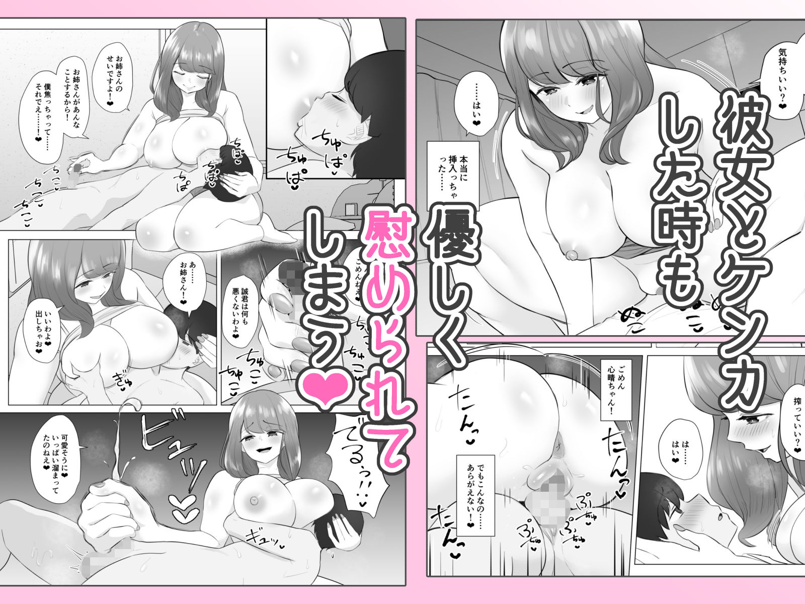 全肯定まんこ〜彼女の全肯定ダメダメお姉ちゃんの全肯定ボディに甘やかされてダメになってしまう話〜 画像3