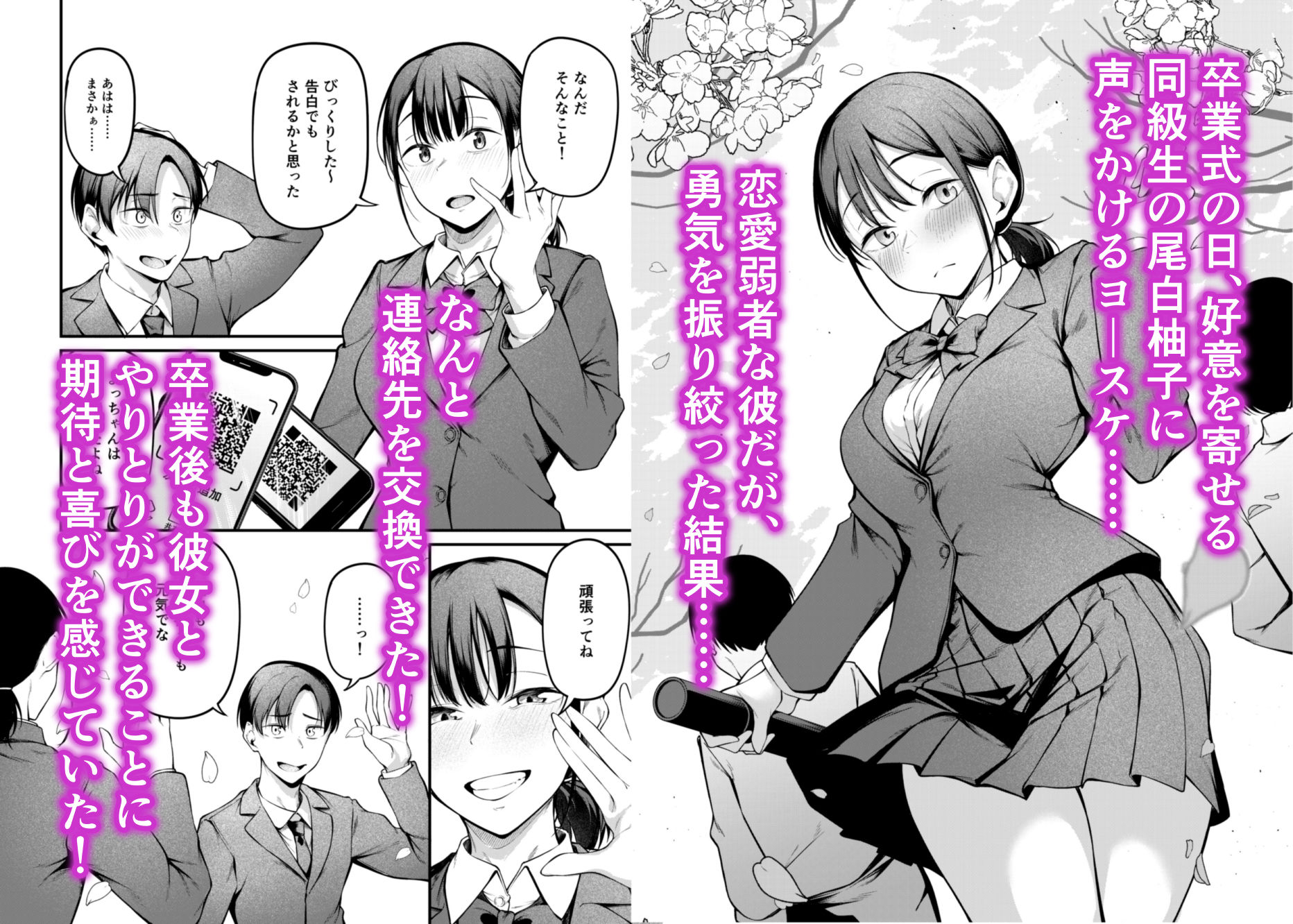 卒業式の夜 画像2
