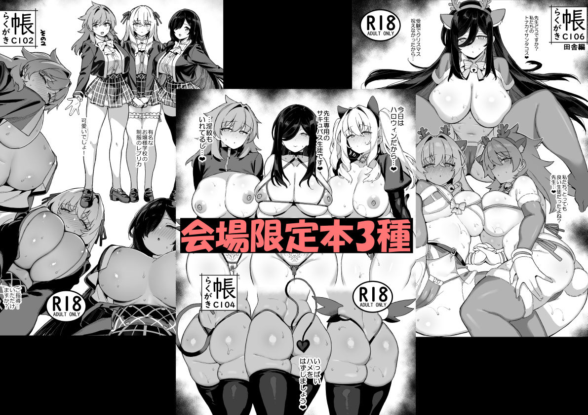 田舎にはこれくらいしか娯楽がない 総集編 2 画像4