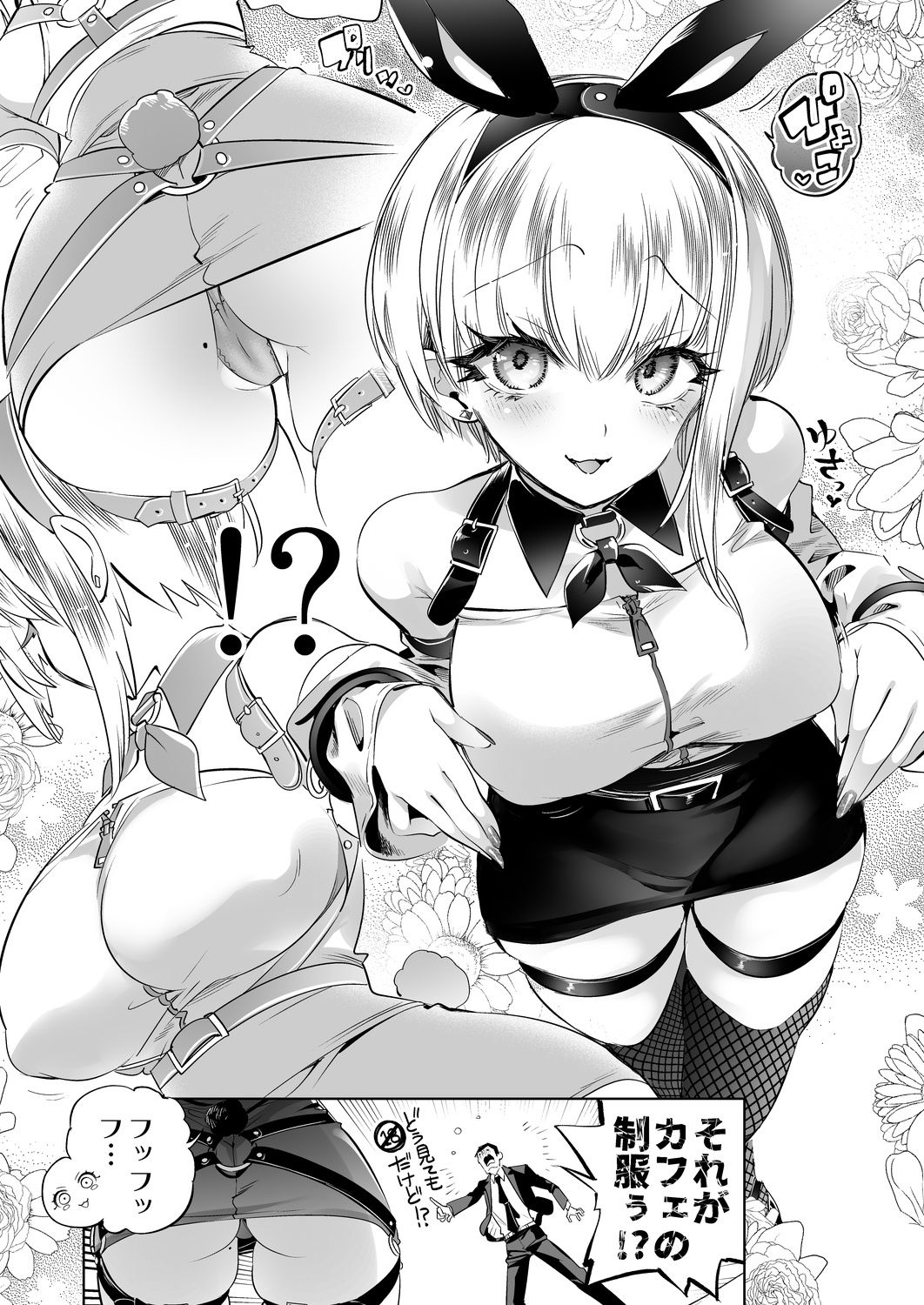おにーさん、私達とお茶しませんかぁ?14【電子特装版】 画像2