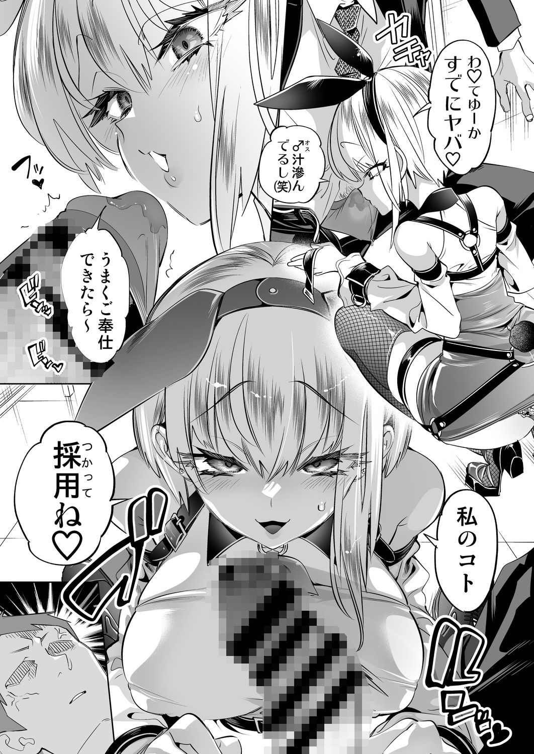 おにーさん、私達とお茶しませんかぁ?14【電子特装版】 画像4