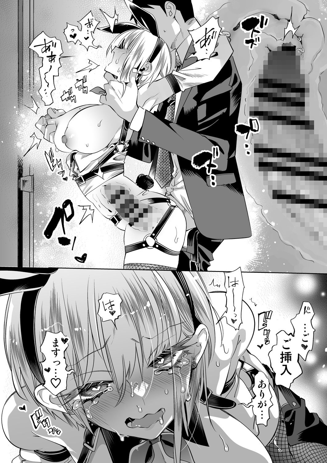 おにーさん、私達とお茶しませんかぁ?14【電子特装版】 画像7