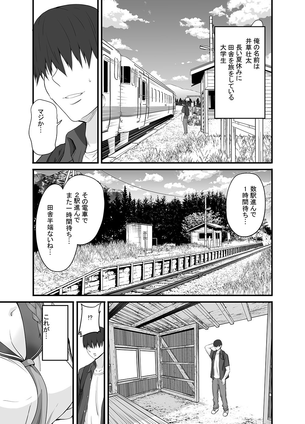 元田舎の黒ギャルJkの子とセックスしました 画像1