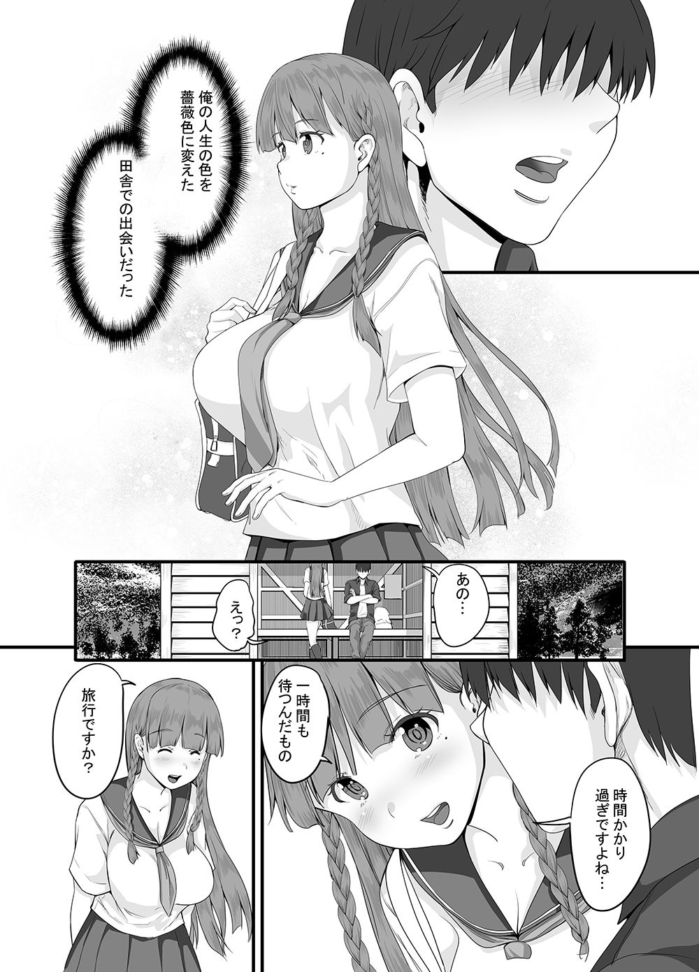 元田舎の黒ギャルJkの子とセックスしました 画像2
