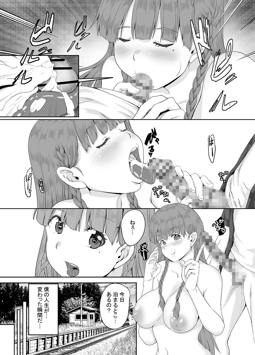 元田舎の黒ギャルJkの子とセックスしました 画像4