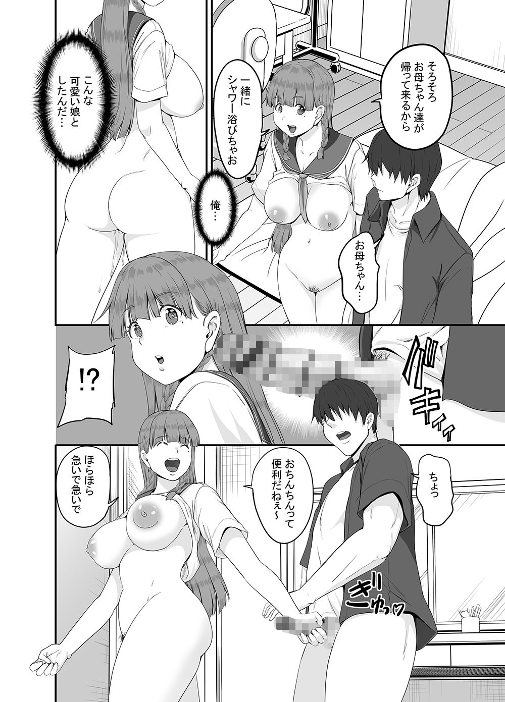 元田舎の黒ギャルJkの子とセックスしました 画像6