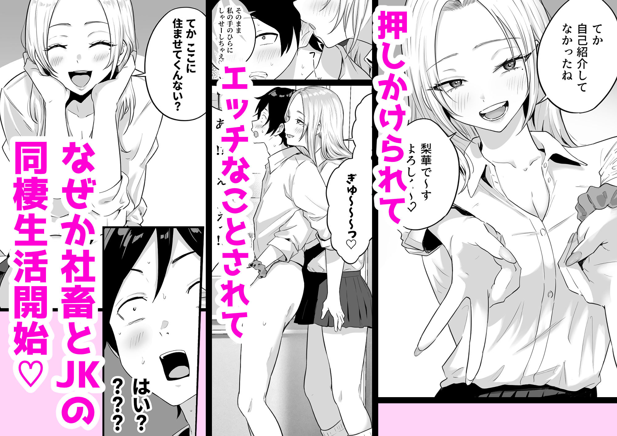 セックスするために生まれてきたカラダしてる女子校生に赤ちゃん産んでもらう話 画像3