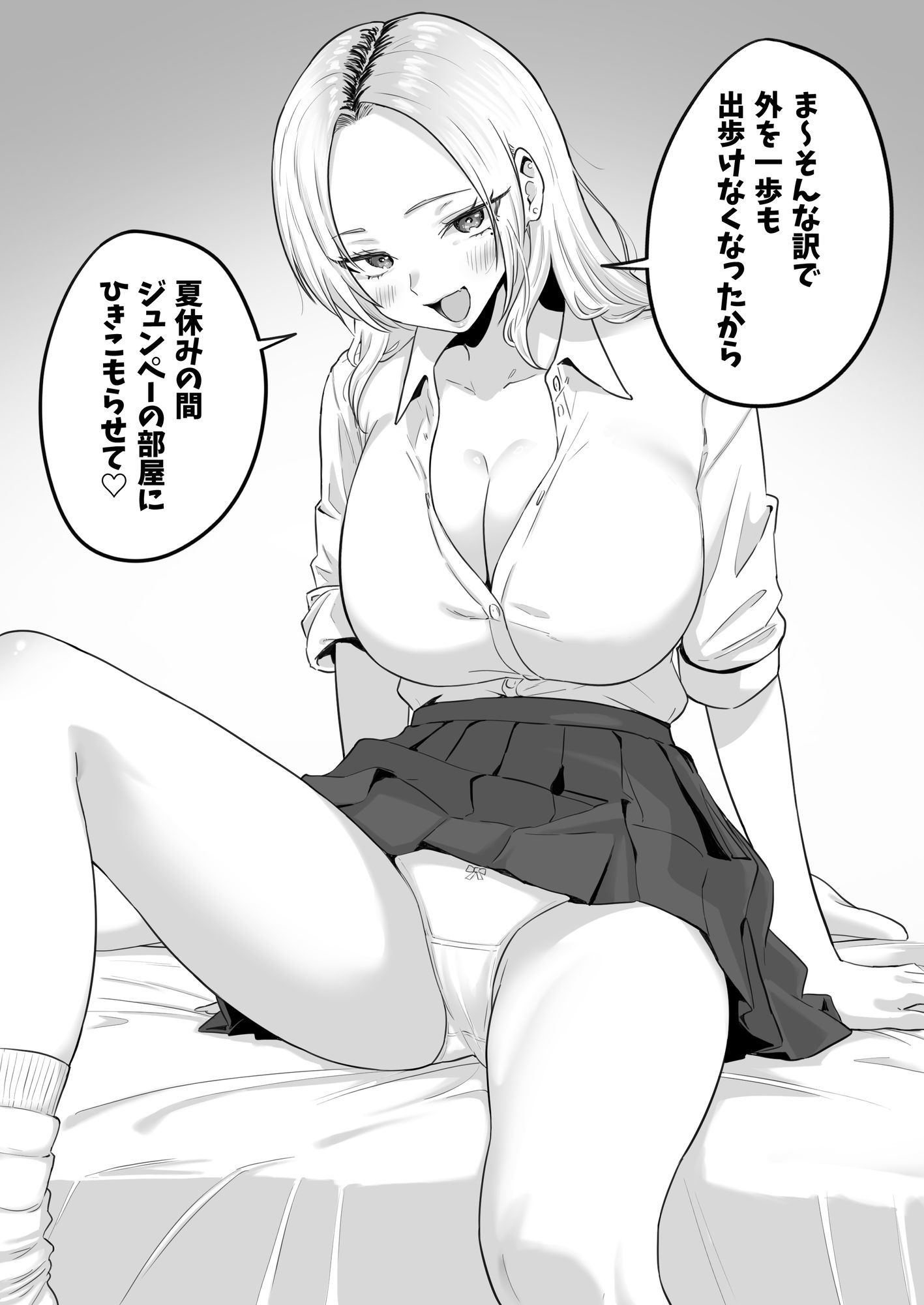 セックスするために生まれてきたカラダしてる女子校生に赤ちゃん産んでもらう話 画像7
