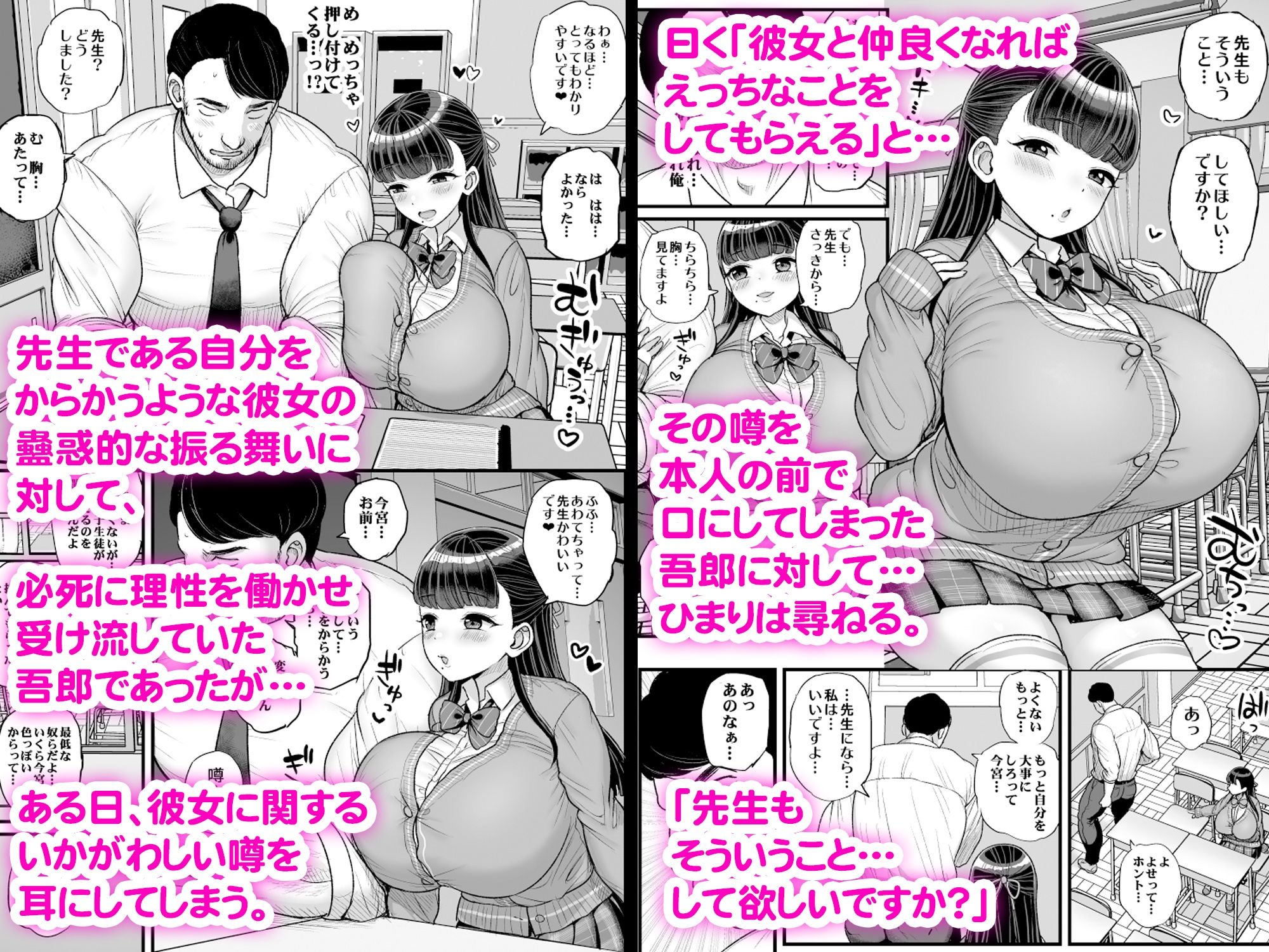 低身長爆乳女子生徒にせんせいが勝てるわけないんです 画像2