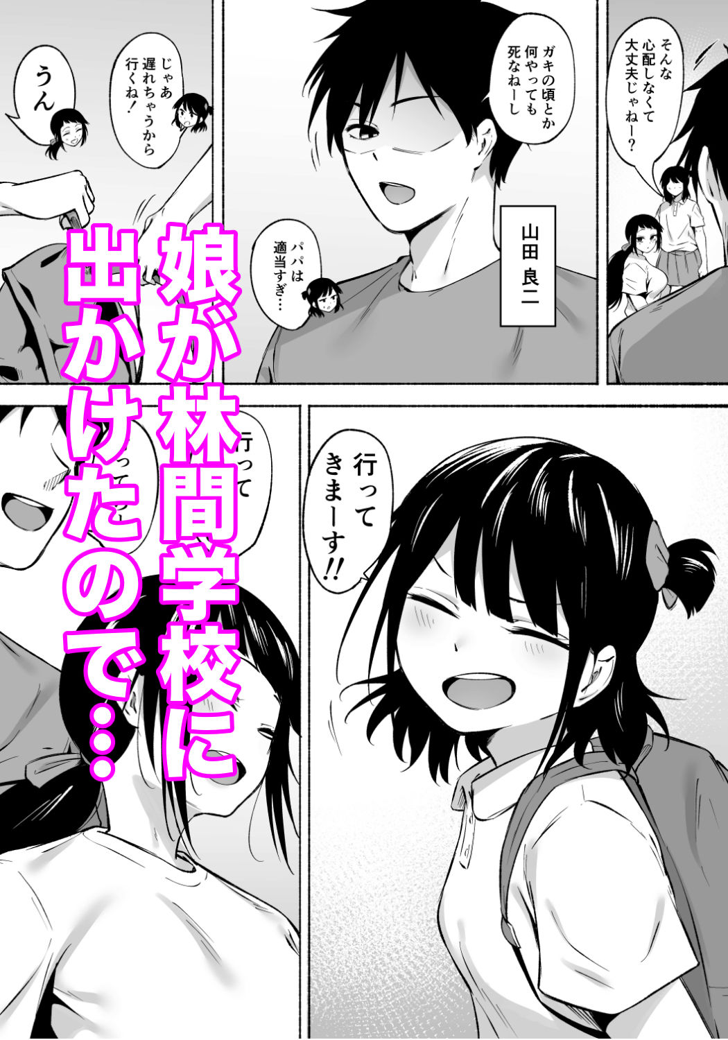 陰キャ女子犯したらセフレになった件3 画像2