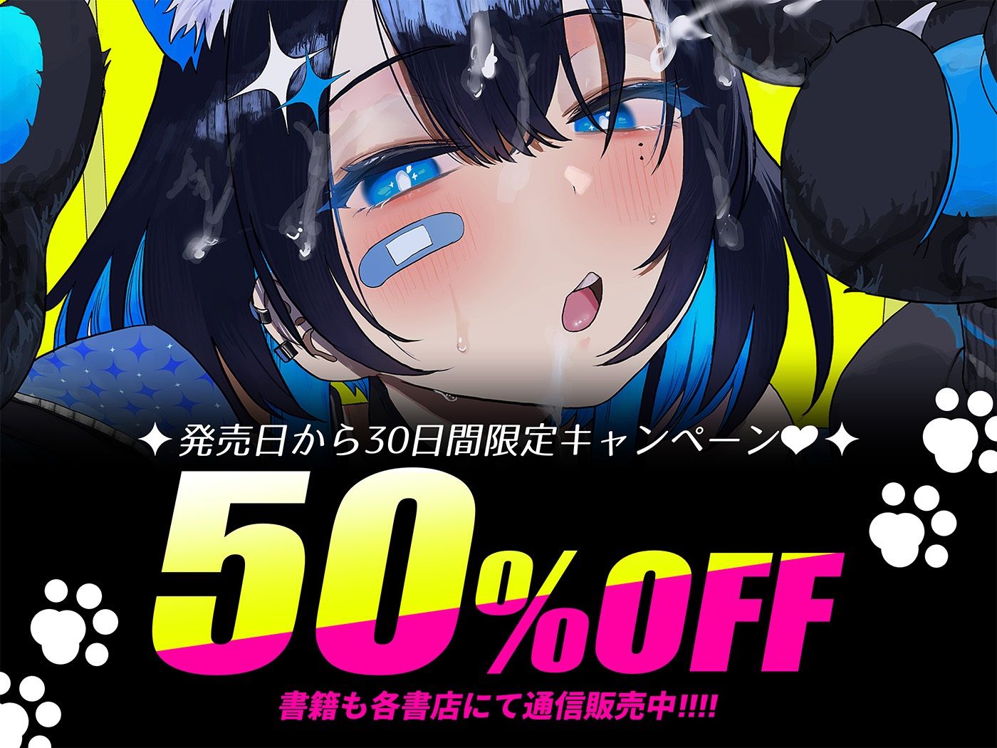 ひくめドリーム!!!!【裏坂ひくめ公式アンソロジー】 画像1