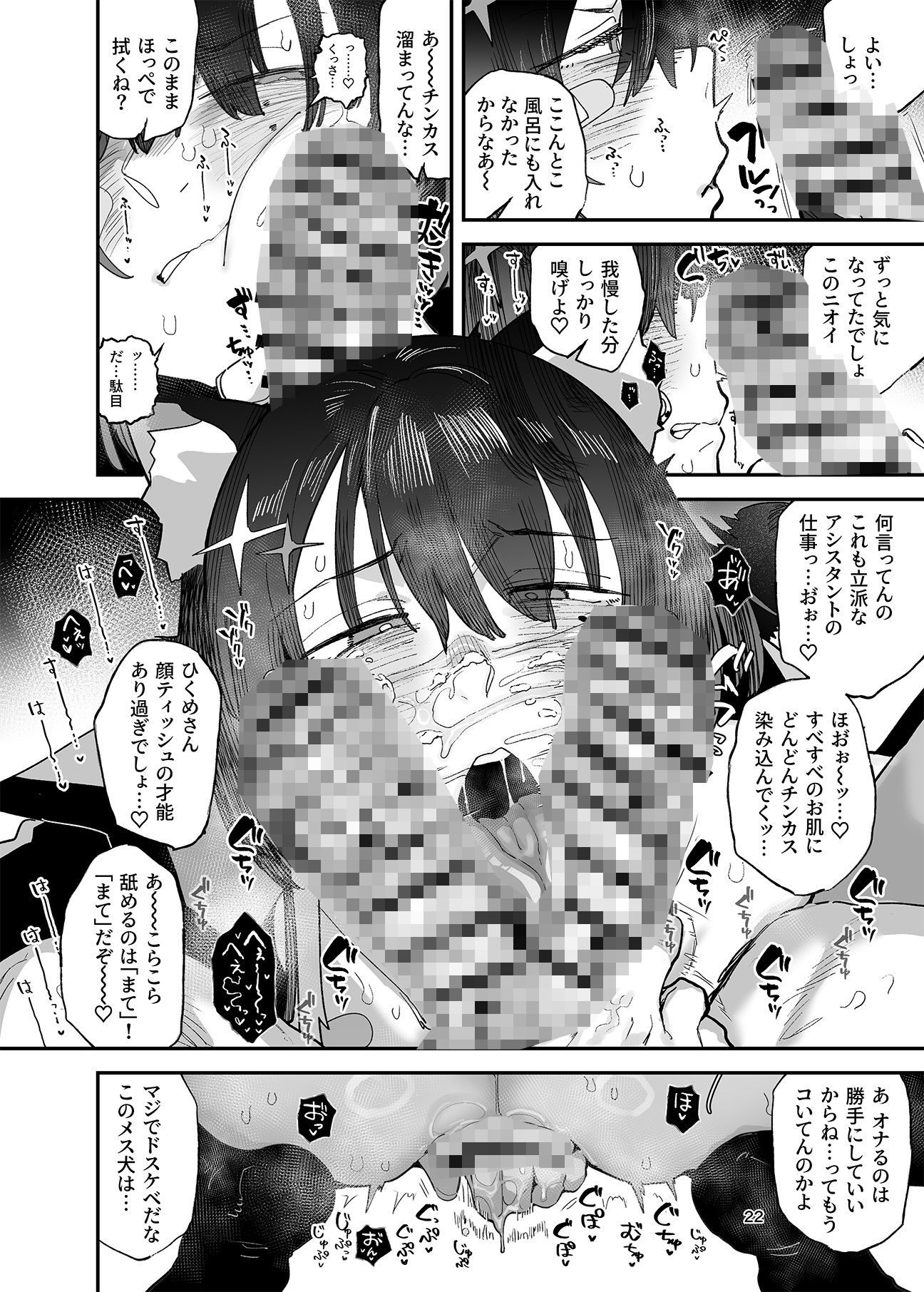 ひくめドリーム!!!!【裏坂ひくめ公式アンソロジー】 画像8