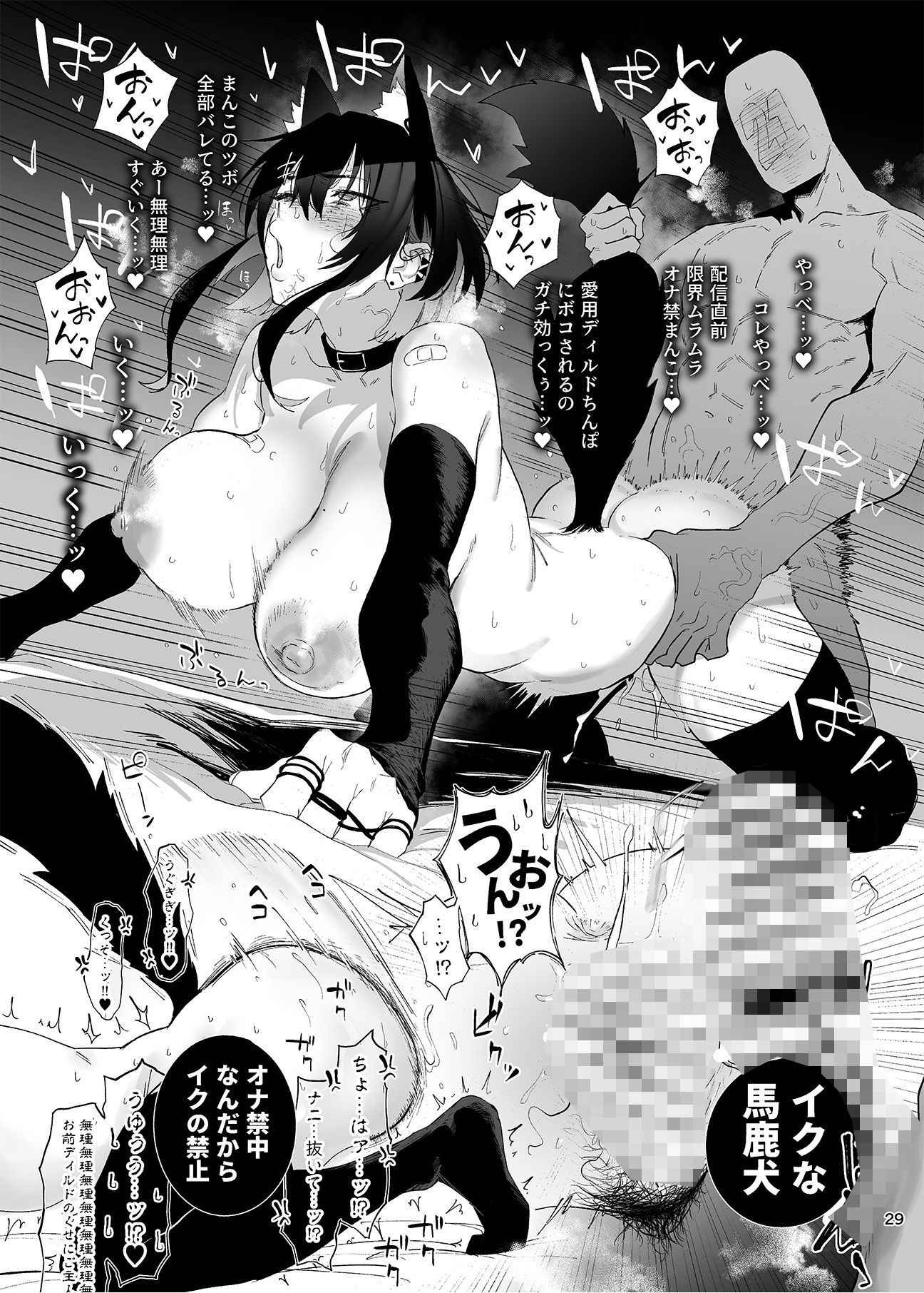 ひくめドリーム!!!!【裏坂ひくめ公式アンソロジー】 画像10