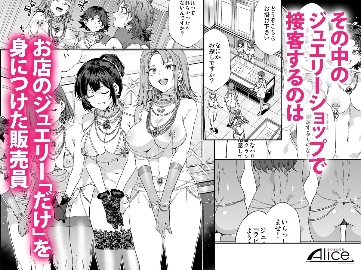 おいでよ!水龍敬ランド9〜スケベな女と男のためのセックスの遊園地〜 画像2