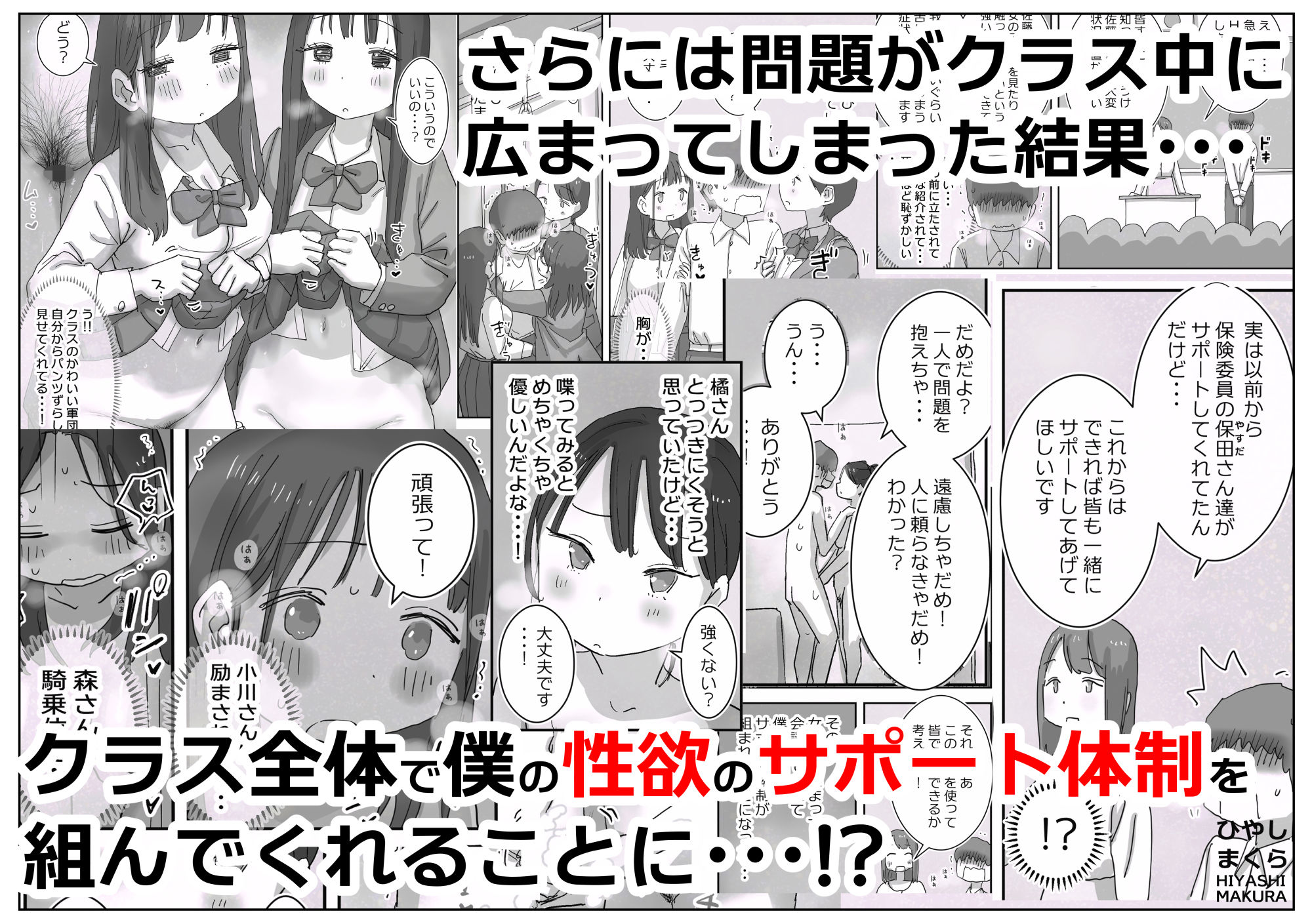 どうやら僕は「性欲があることが異常すぎて死ぬほど心配される世界線」にやってきたらしい 画像5