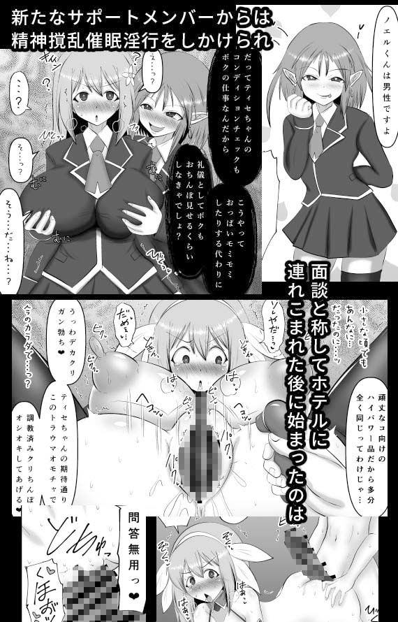 煌盾戦姫エルセイン 堕肉嘲罰&intermission 画像2