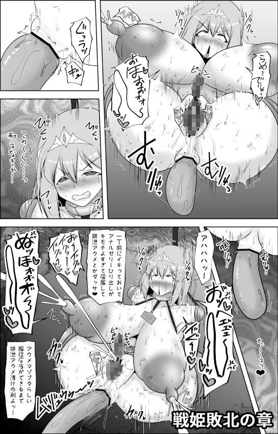 煌盾戦姫エルセイン 堕肉嘲罰&intermission 画像7
