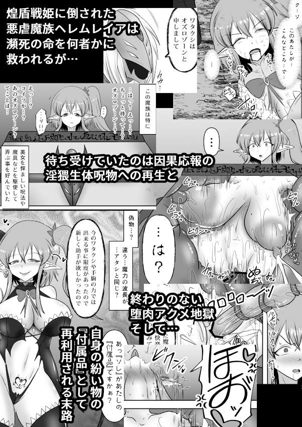 煌盾戦姫エルセイン 堕肉嘲罰&intermission 画像10