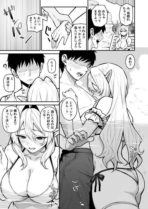 異世界召甘VIII 画像5