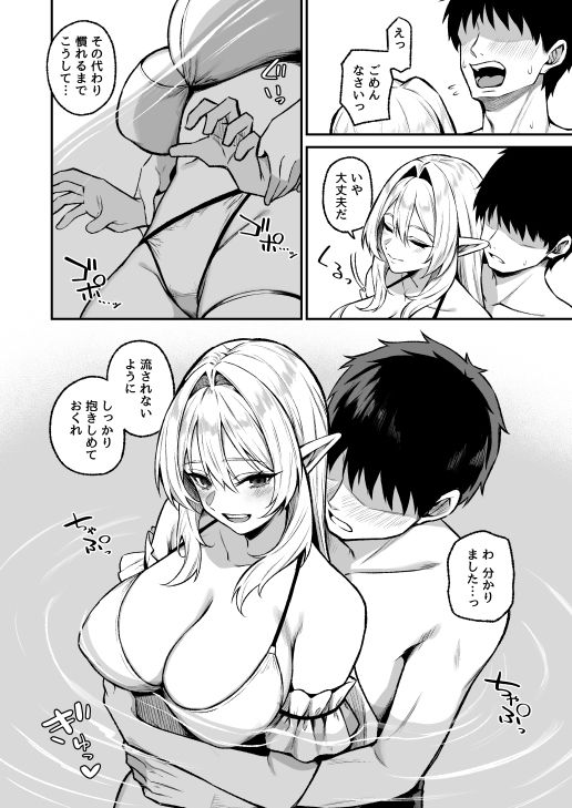 異世界召甘VIII 画像6