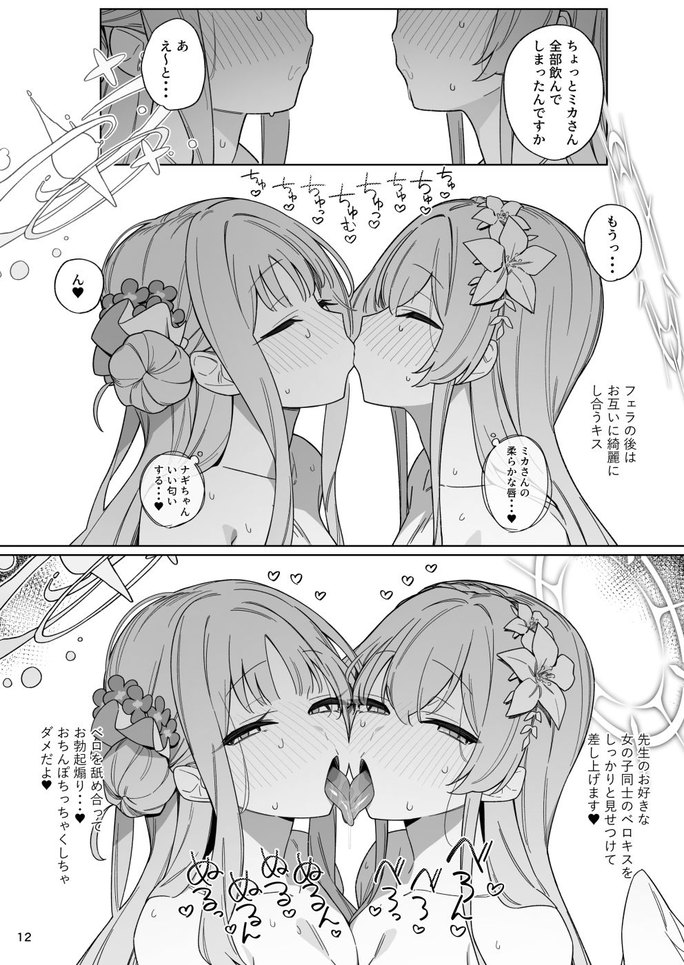 清く性事的な協力関係 画像7