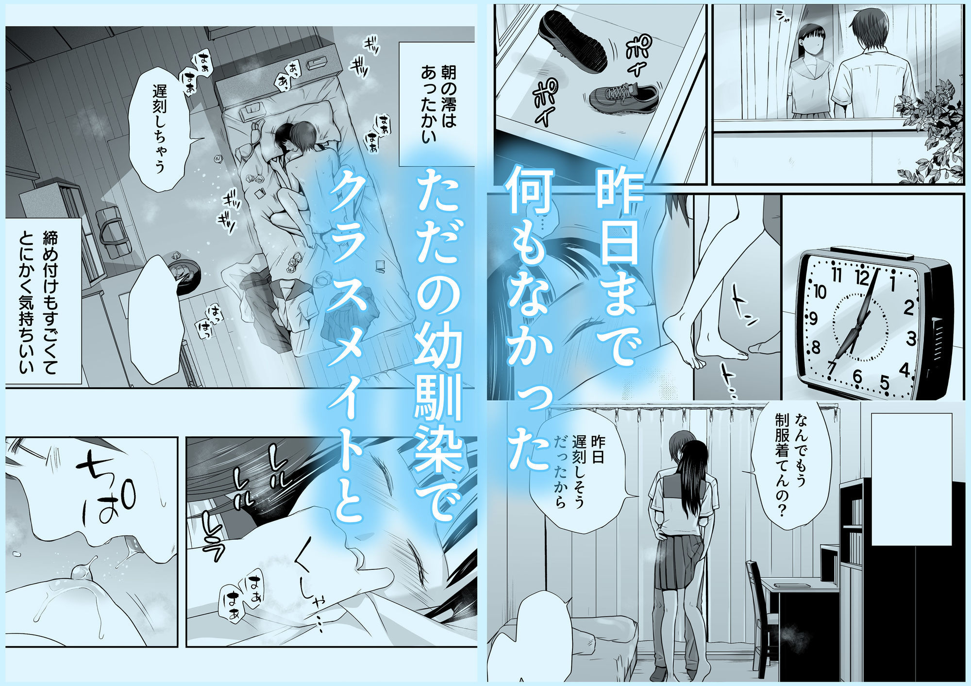無防備だった頃2 一線を越えたあの日から…ふたりの眩しくも危うい夏 画像1