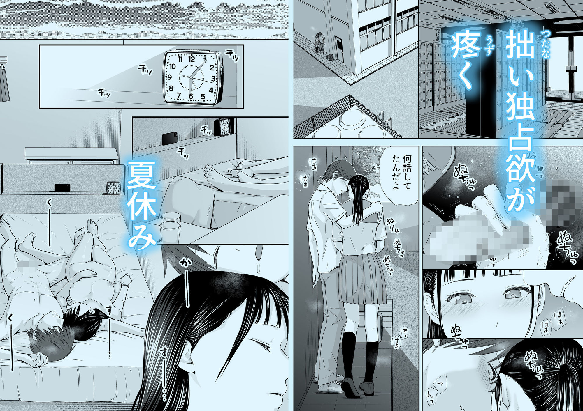 無防備だった頃2 一線を越えたあの日から…ふたりの眩しくも危うい夏 画像4