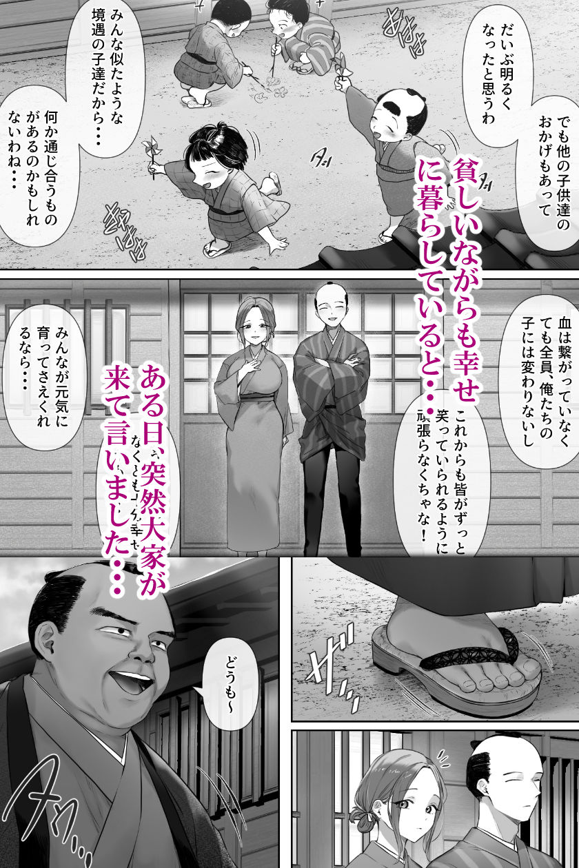 昔々の寝取られ情事 画像2