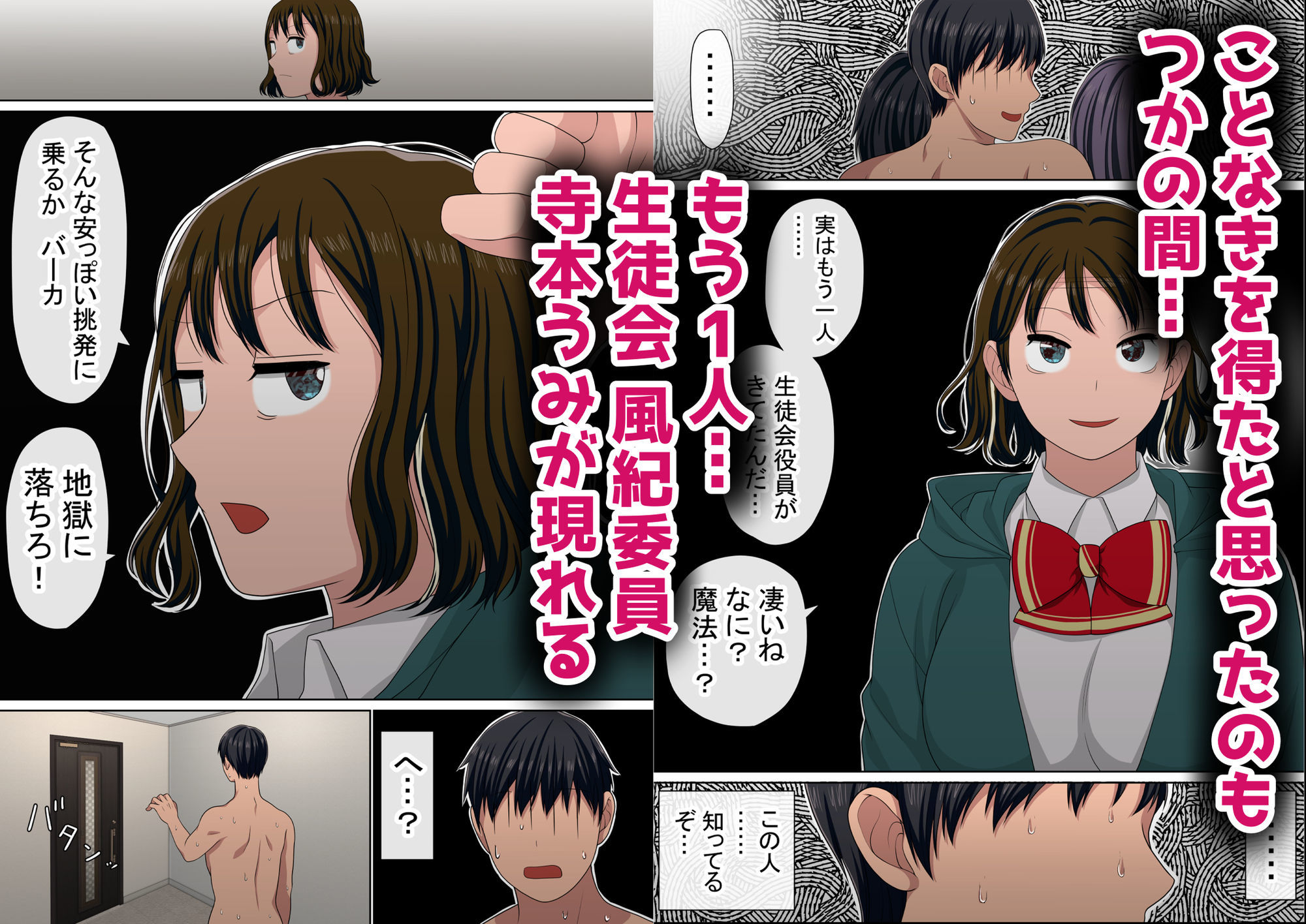湯水くん家のお風呂サウナ3〜クラスの女共とヤれるっていうウワサ〜 画像5