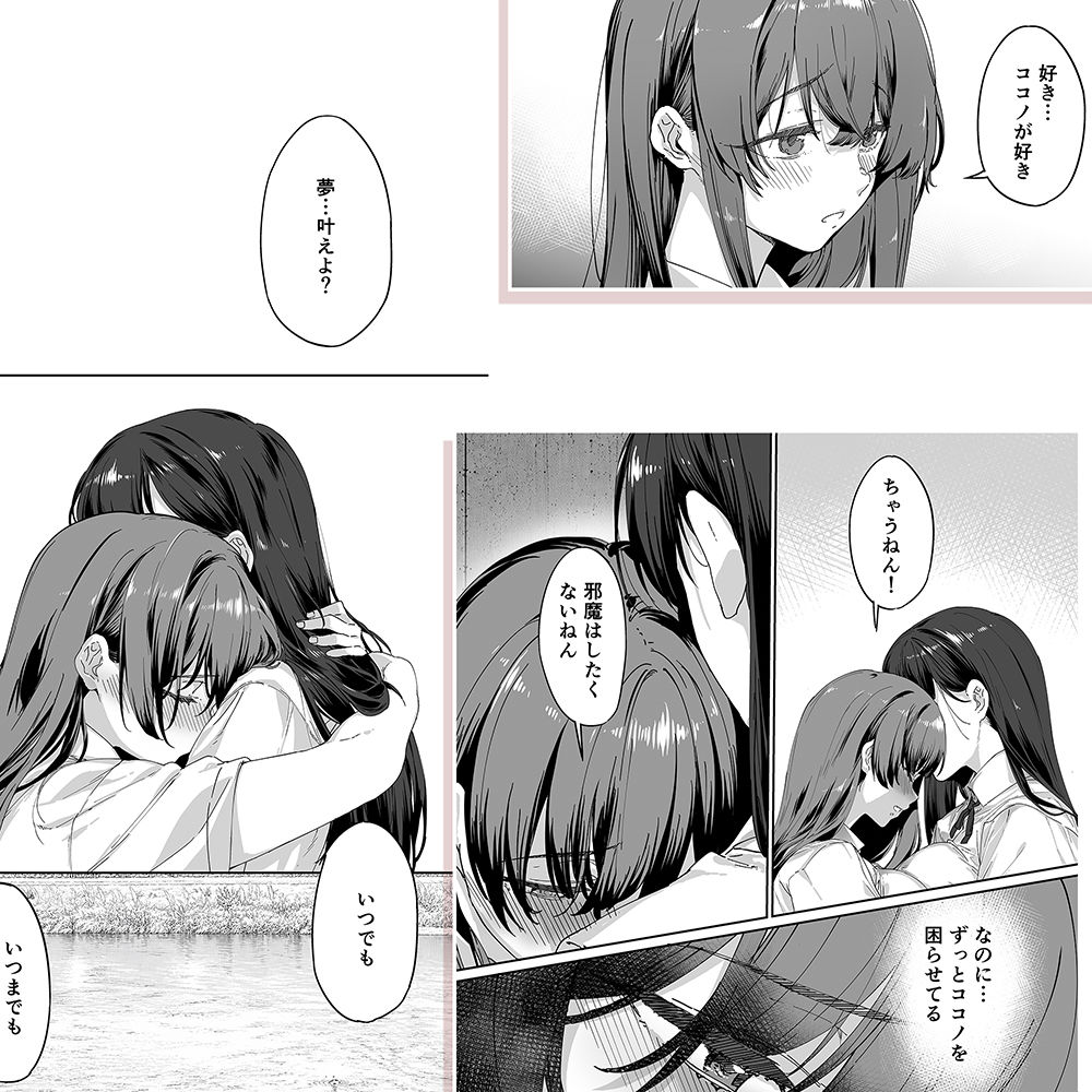 飯犯トラベラーズ 京都百合へし折り輪●快楽堕落編 画像4
