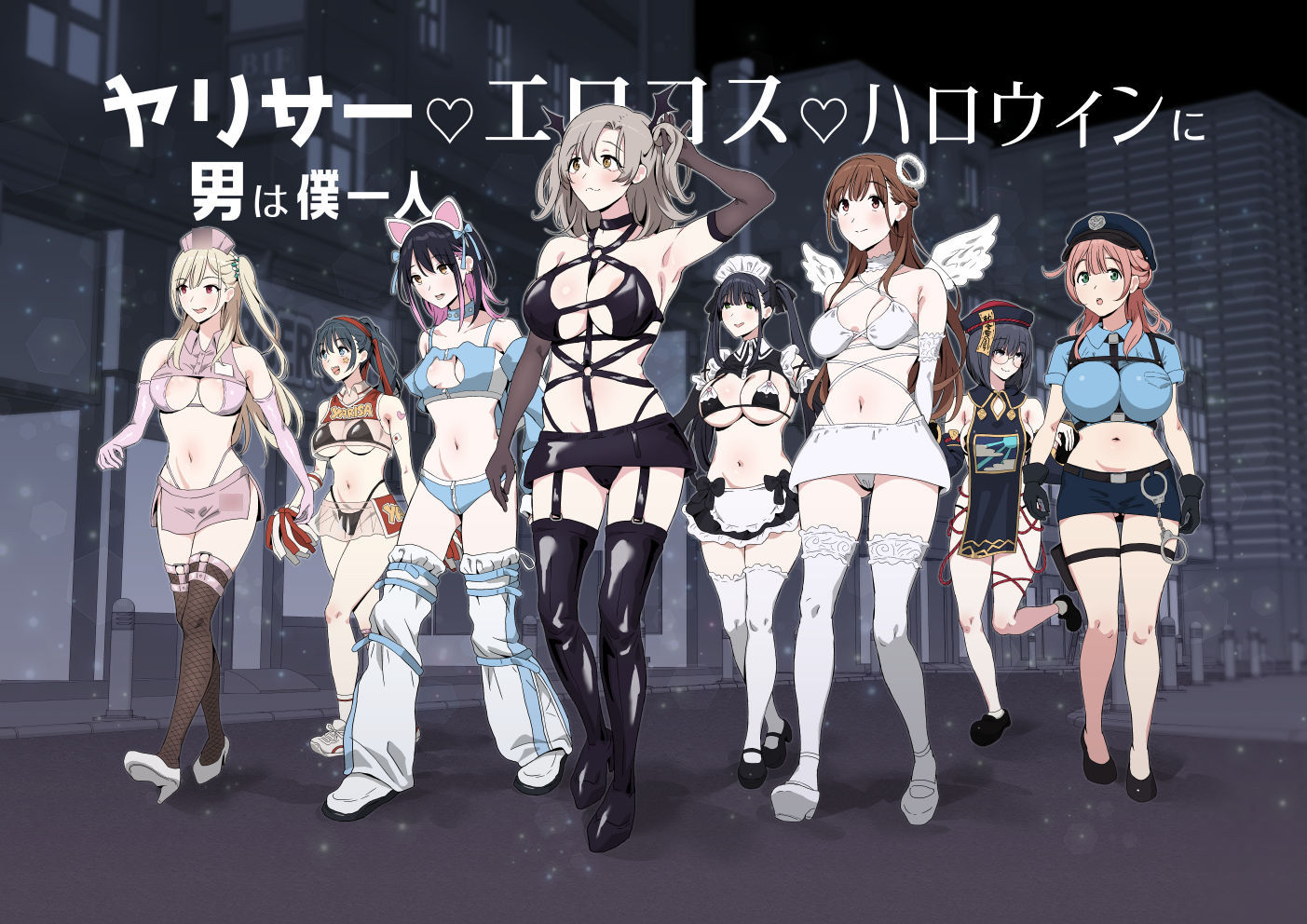 ヤリサーエロコスハロウィンに男は僕一人 画像7