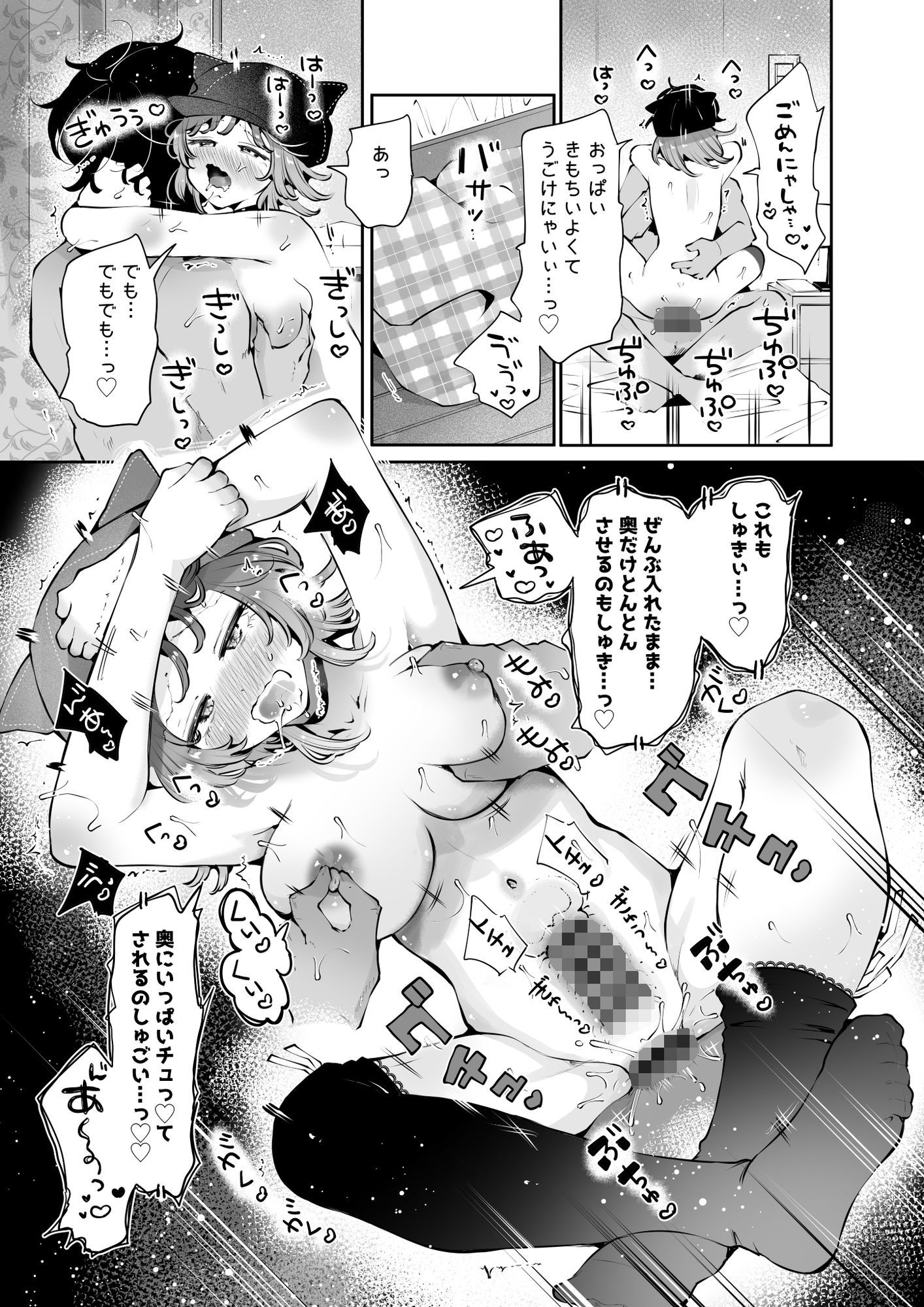 家出美少女〇〇を生オナホとして飼う話〜迷い猫の拾い方〜 画像7