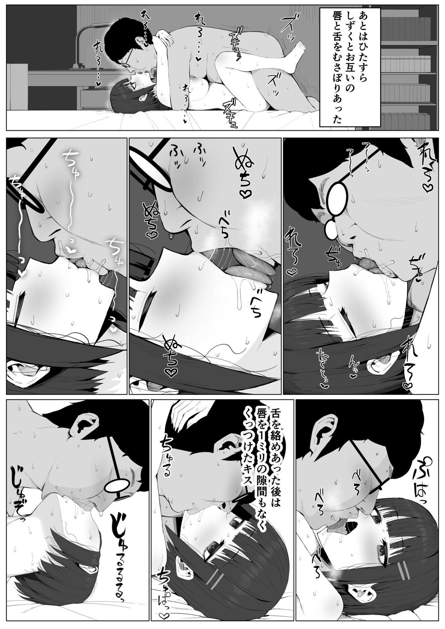 無表情幼馴染がキモオタに奪われてらぶらぶべろちゅーえっちしていた2 画像9