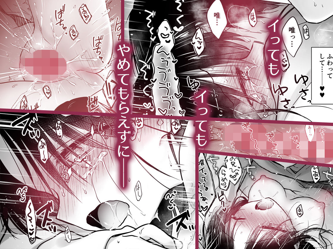 ほろよいせっくす〜酔ったお兄ちゃんが×××すぎる〜 画像5