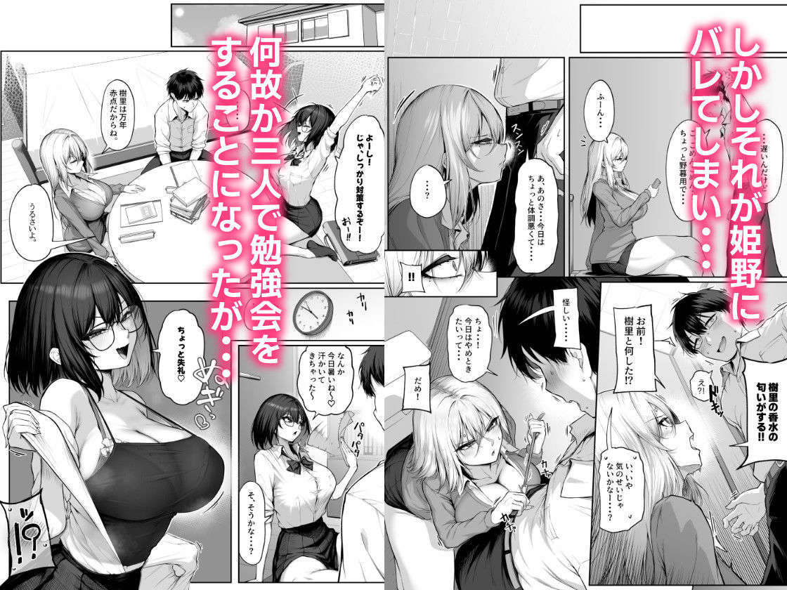 ヤらせてやるって言ってんの!2 画像3