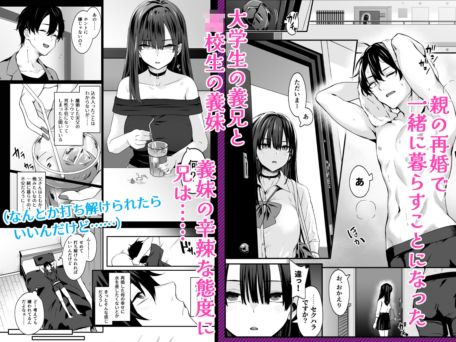 ち〇ぽに恋スルおしゃぶり義妹 画像1