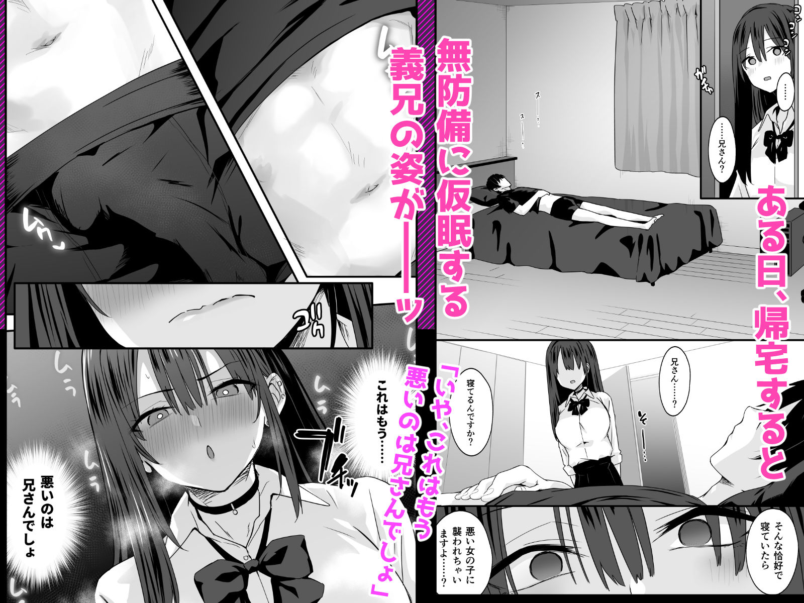 ち〇ぽに恋スルおしゃぶり義妹 画像3