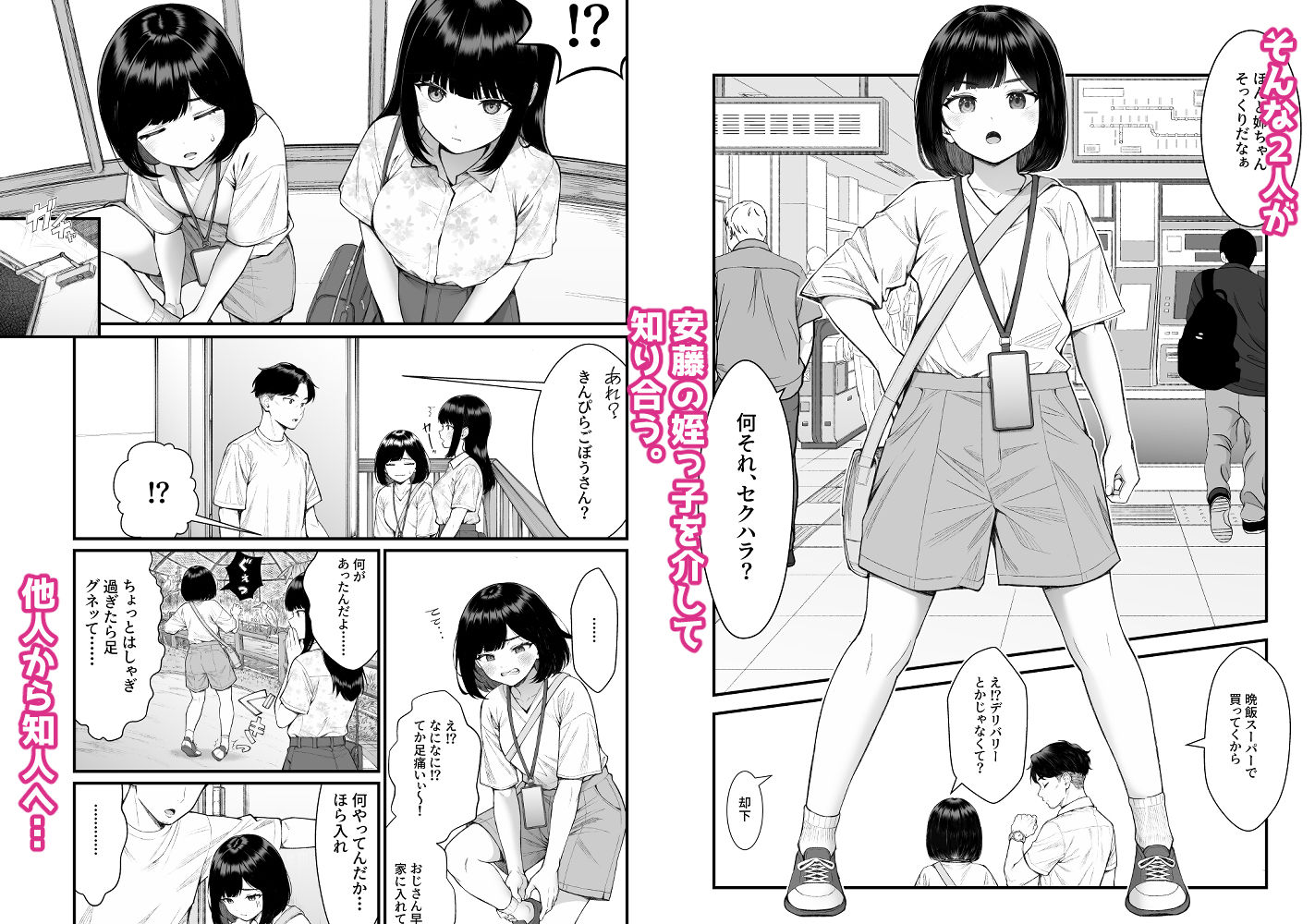 小悪魔〇〇ゆかりちゃん 画像2