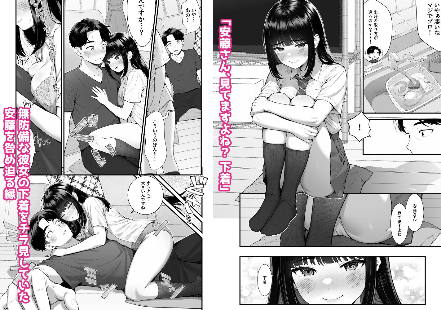 小悪魔〇〇ゆかりちゃん 画像4